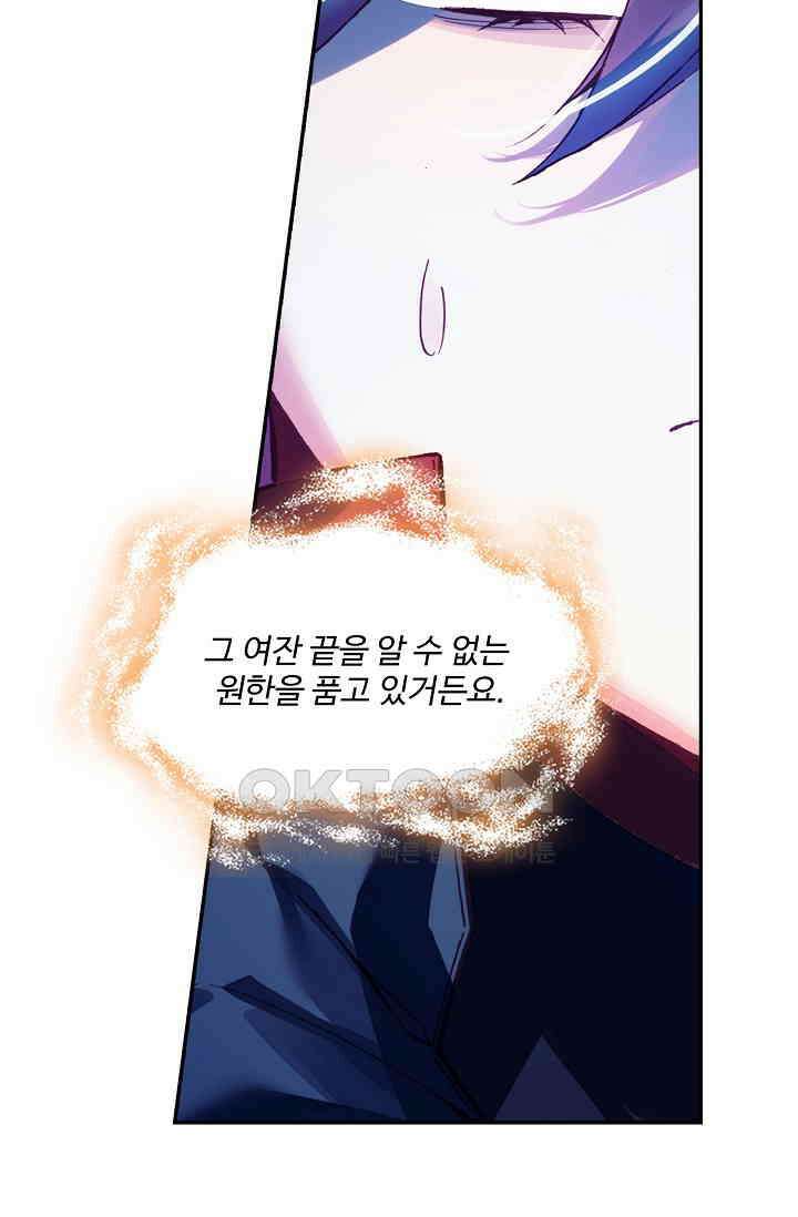 사신 영웅전: 바보 마법사 영웅이 되다 226화 78