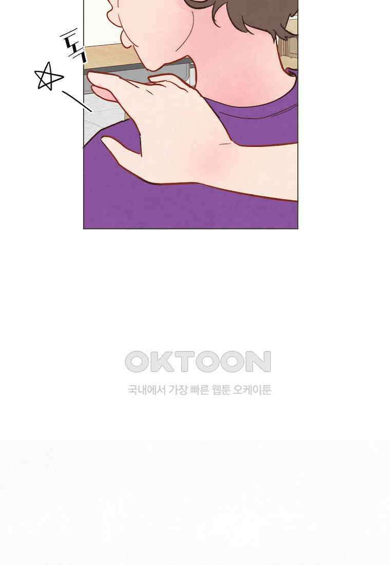 남주와 그리는 로맨스 22화 2