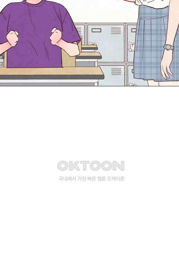 남주와 그리는 로맨스 22화 4