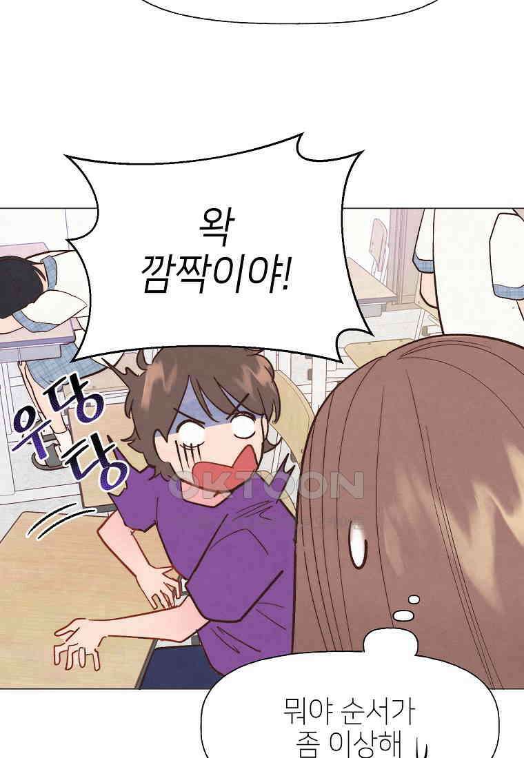 남주와 그리는 로맨스 22화 6