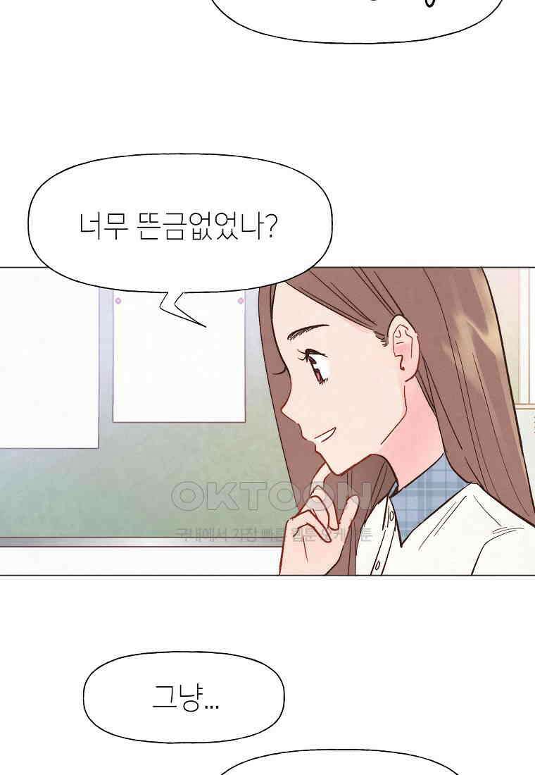 남주와 그리는 로맨스 22화 7