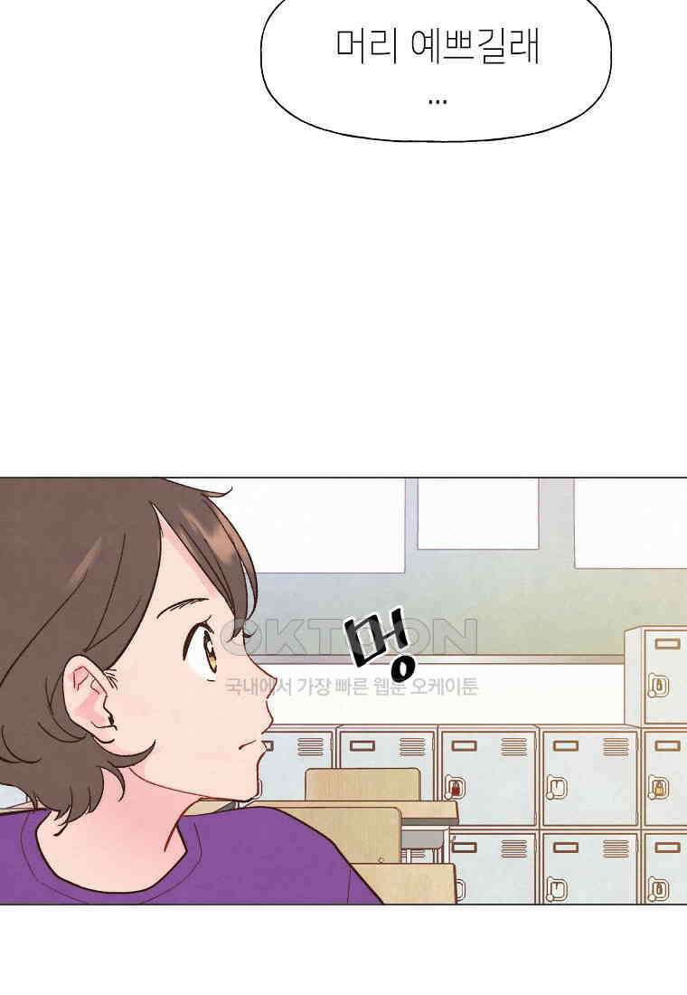남주와 그리는 로맨스 22화 8