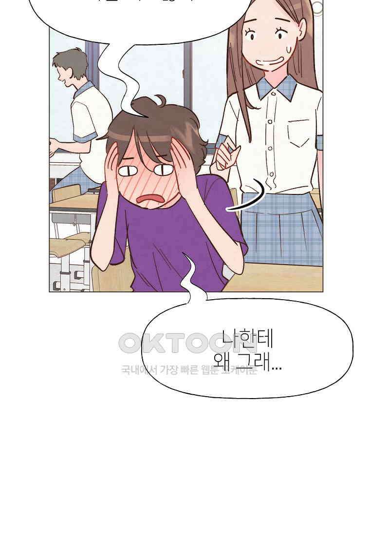 남주와 그리는 로맨스 22화 11
