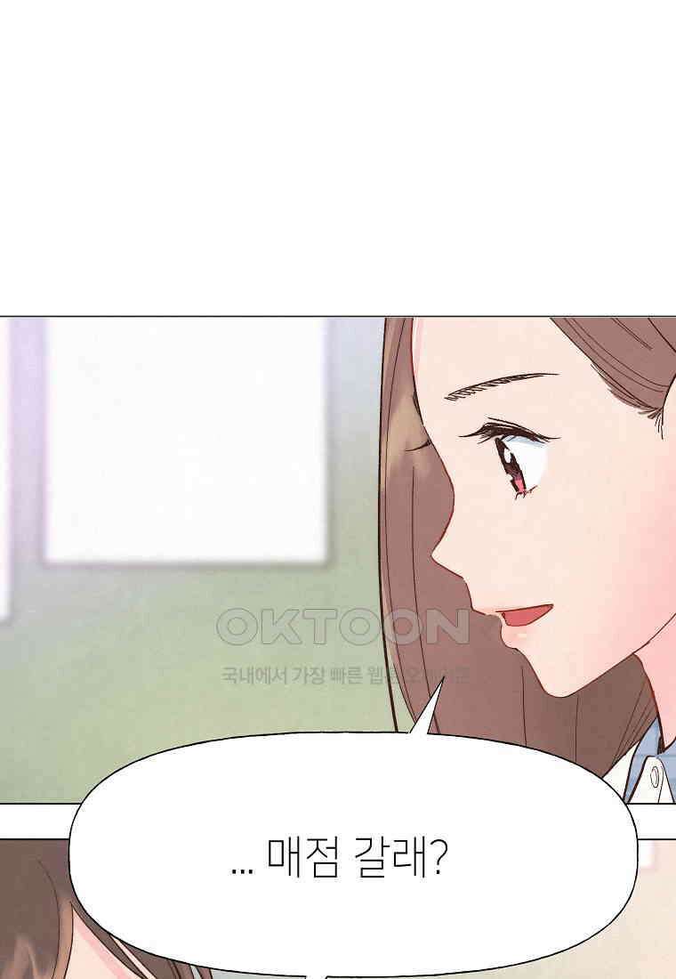 남주와 그리는 로맨스 22화 15
