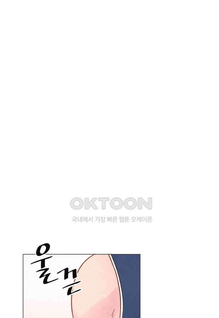 남주와 그리는 로맨스 26화 1
