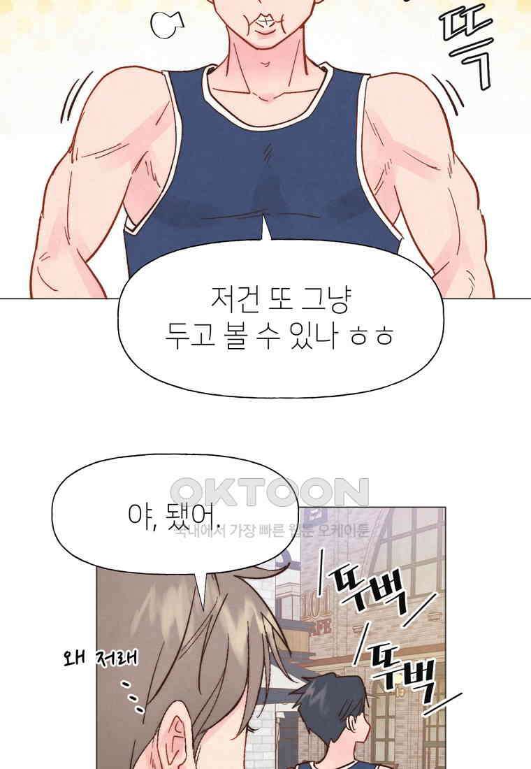 남주와 그리는 로맨스 26화 3