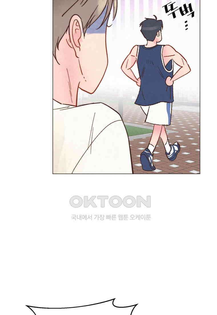 남주와 그리는 로맨스 26화 9