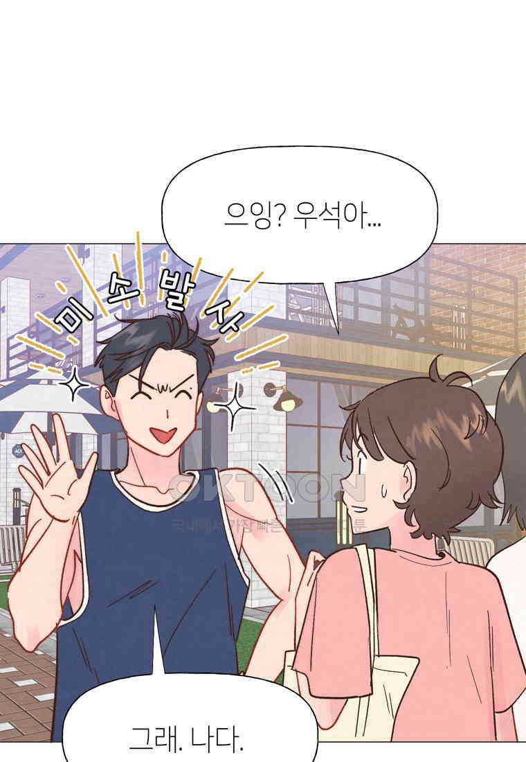 남주와 그리는 로맨스 26화 11