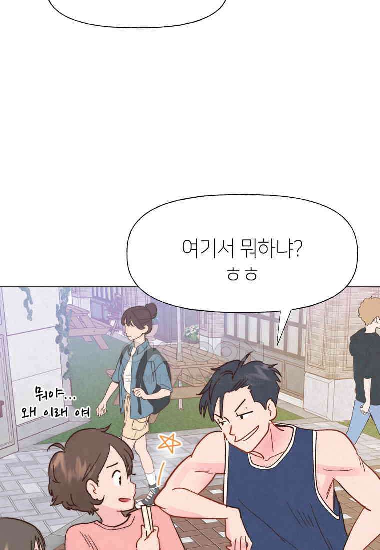 남주와 그리는 로맨스 26화 12