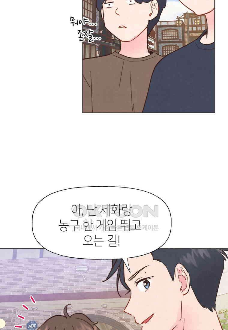 남주와 그리는 로맨스 26화 14