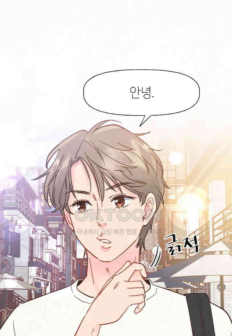 남주와 그리는 로맨스 26화 16