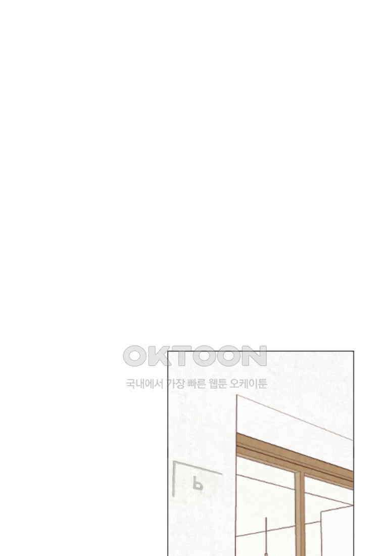 남주와 그리는 로맨스 32화 1