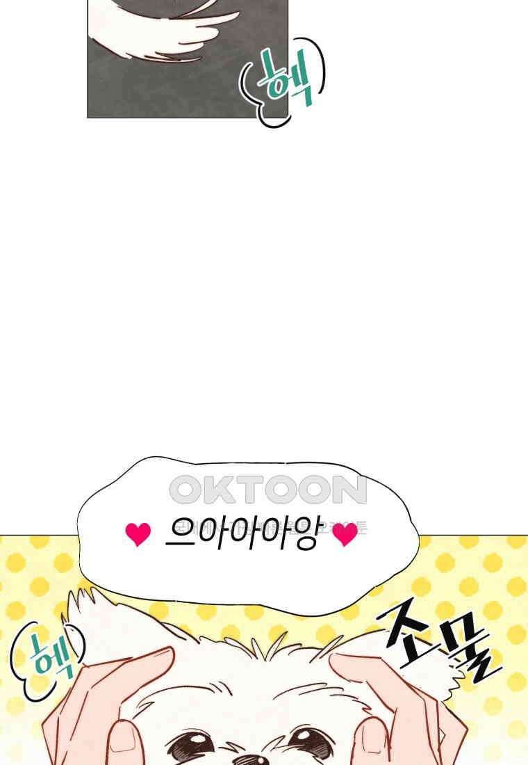 남주와 그리는 로맨스 32화 3