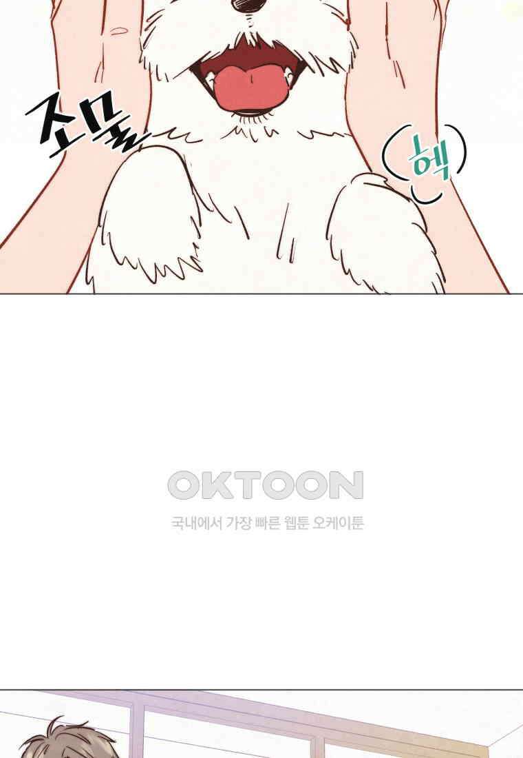 남주와 그리는 로맨스 32화 4