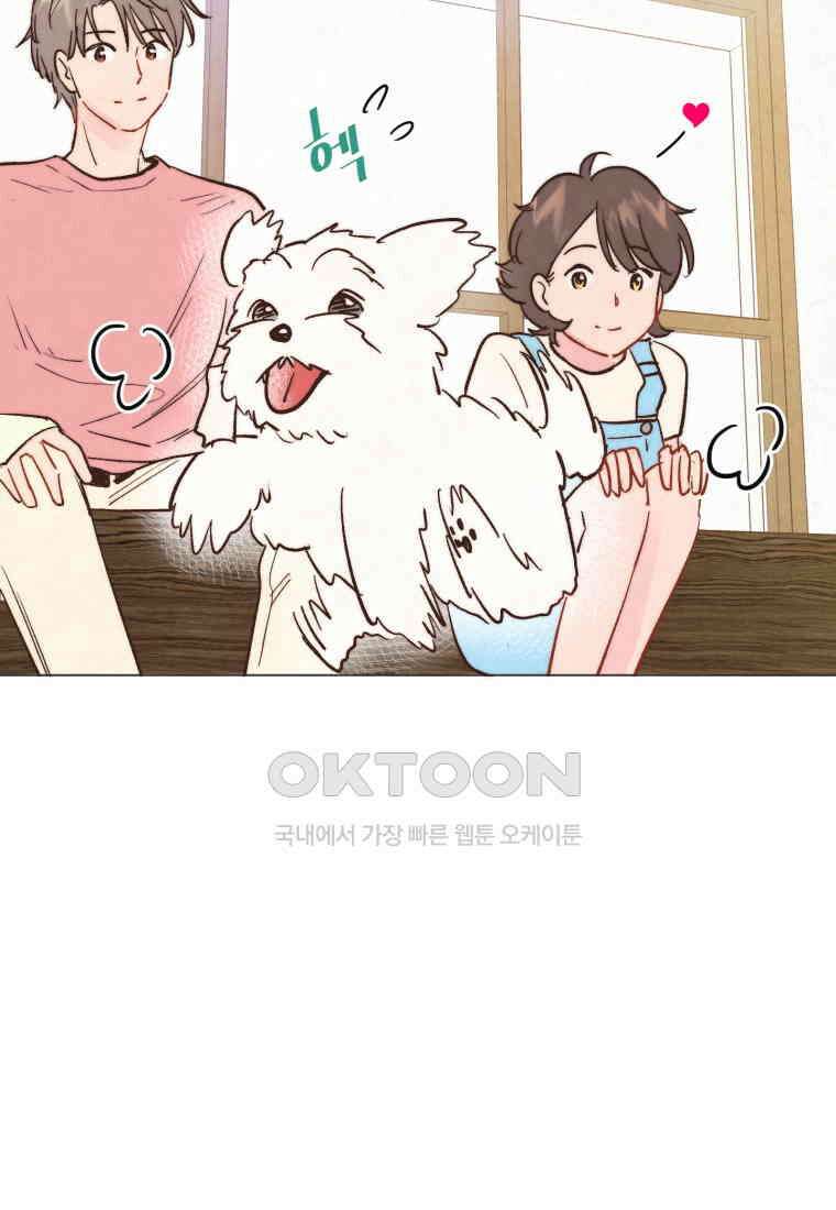 남주와 그리는 로맨스 32화 5