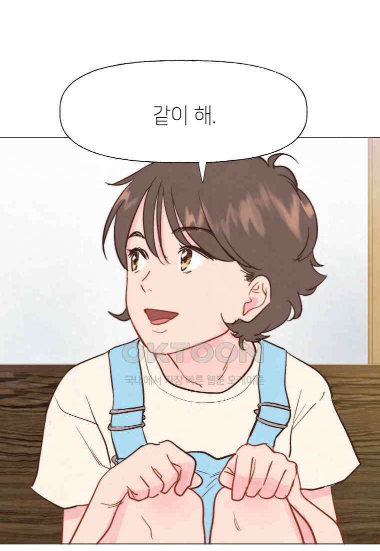 남주와 그리는 로맨스 32화 7