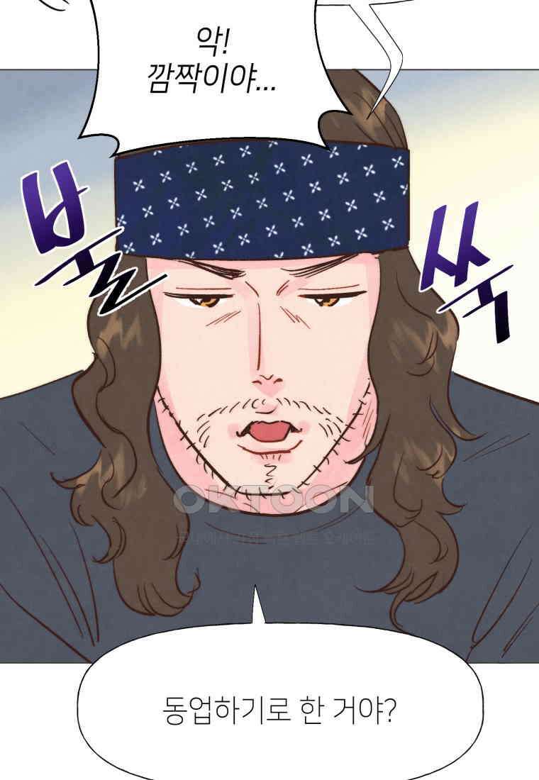 남주와 그리는 로맨스 32화 13