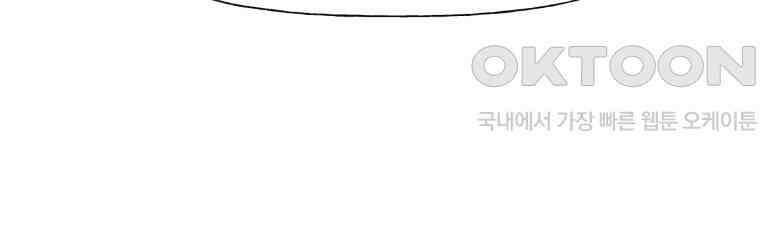 남주와 그리는 로맨스 32화 14