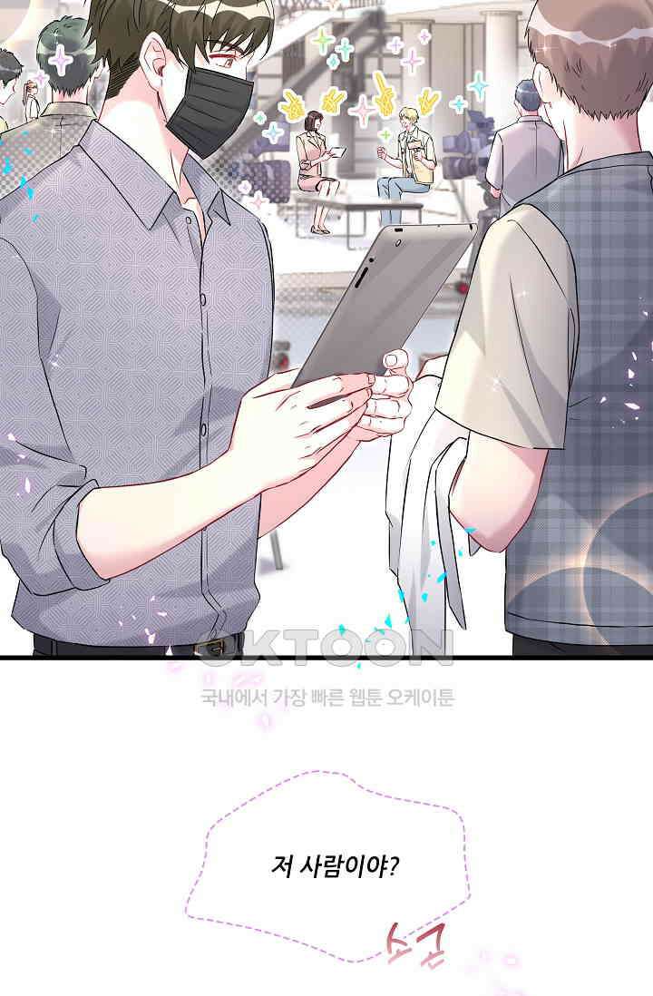 베이비가 생겼어요 284화 5