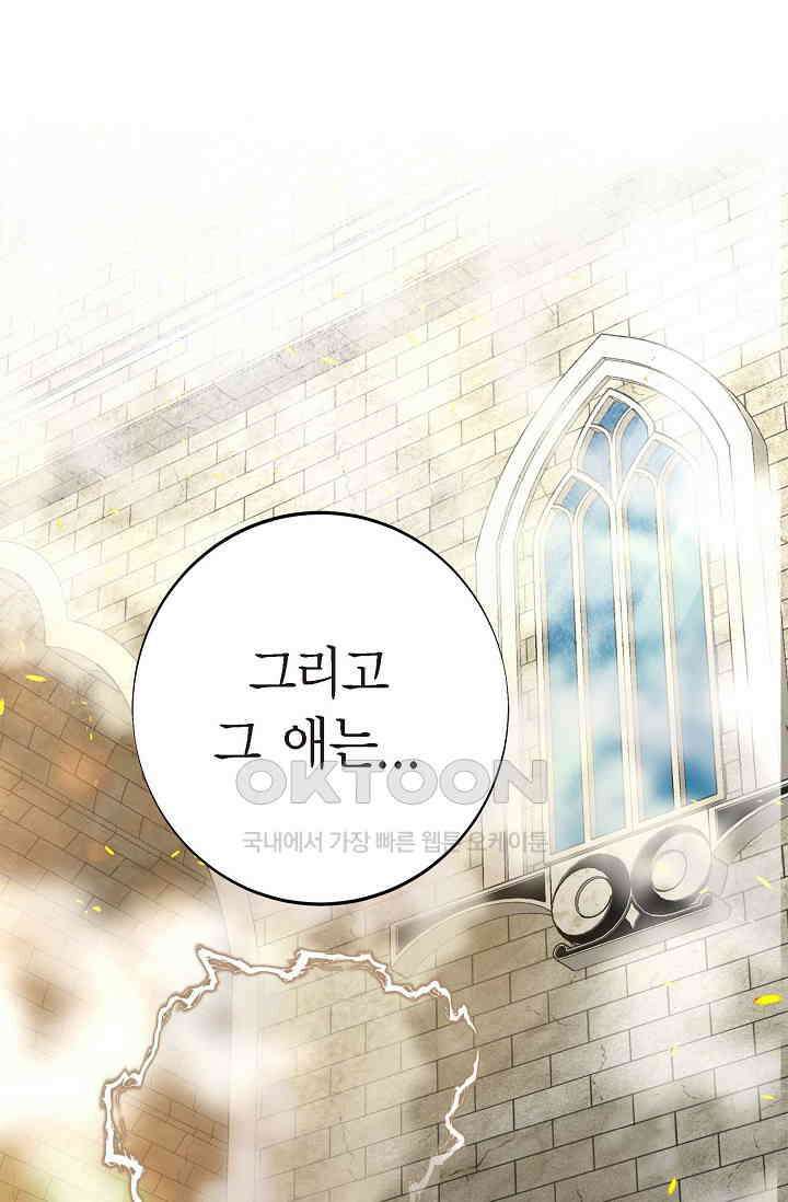 출구없음 [19세 완전판] 51화 1