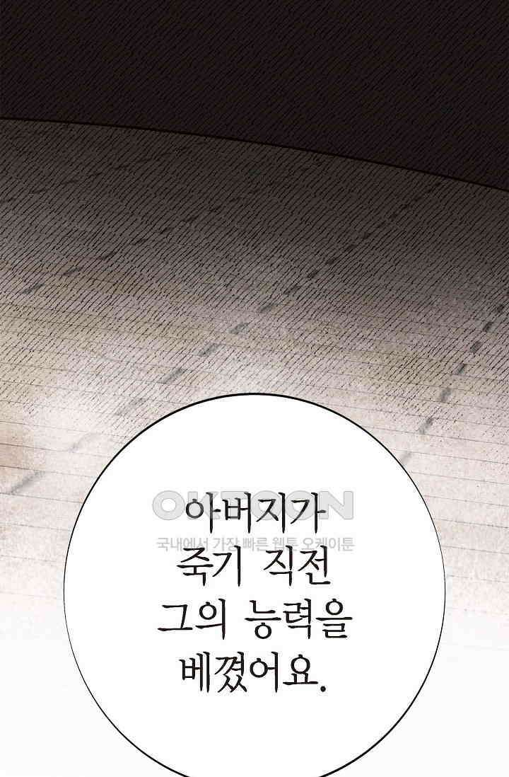 출구없음 [19세 완전판] 51화 3
