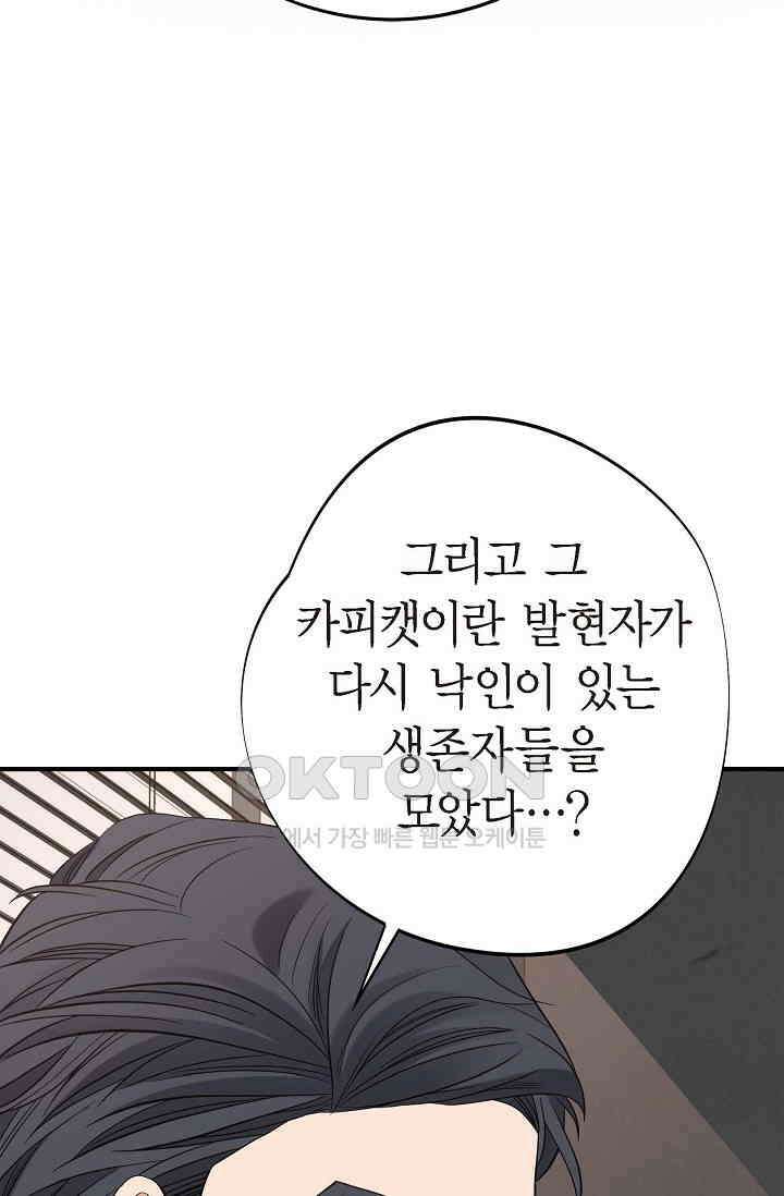 출구없음 [19세 완전판] 51화 4