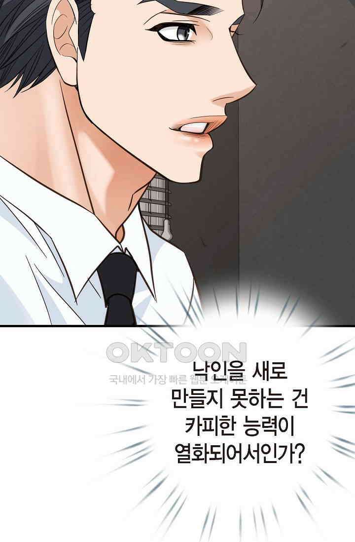 출구없음 [19세 완전판] 51화 5