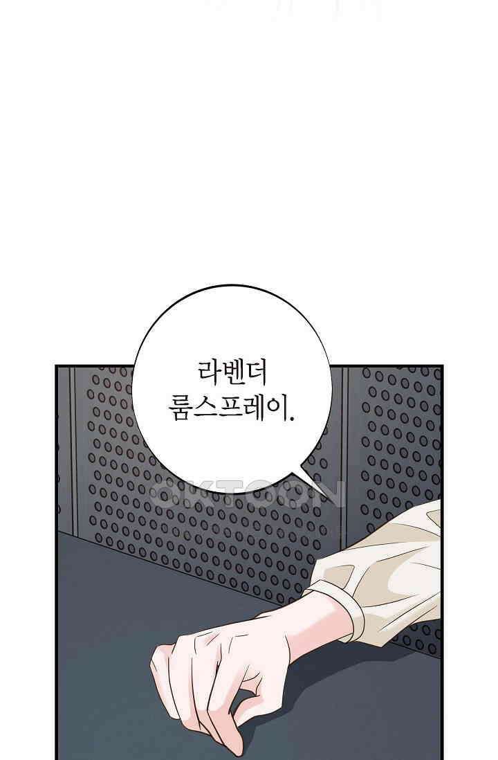 출구없음 [19세 완전판] 51화 6