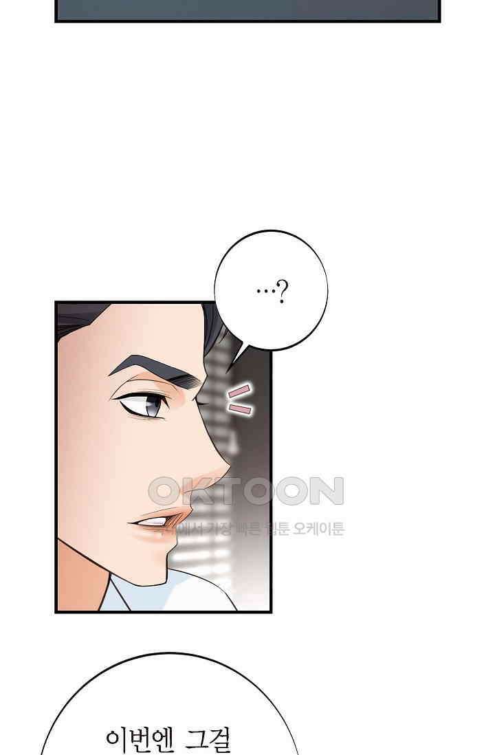 출구없음 [19세 완전판] 51화 7