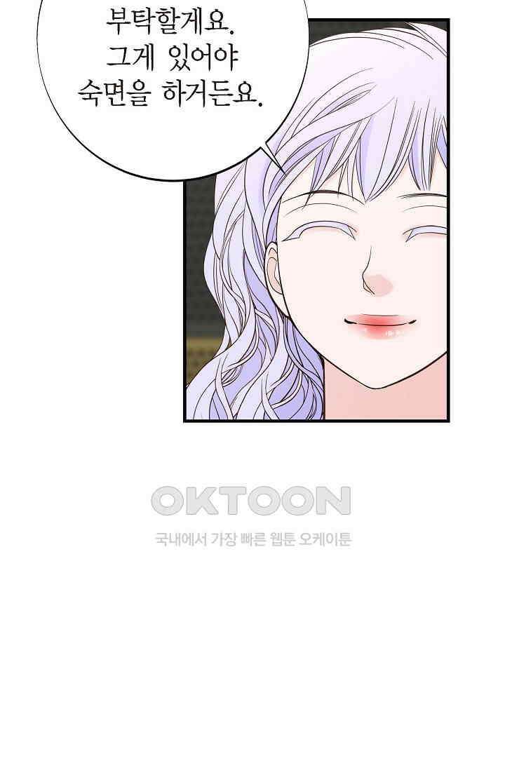 출구없음 [19세 완전판] 51화 8