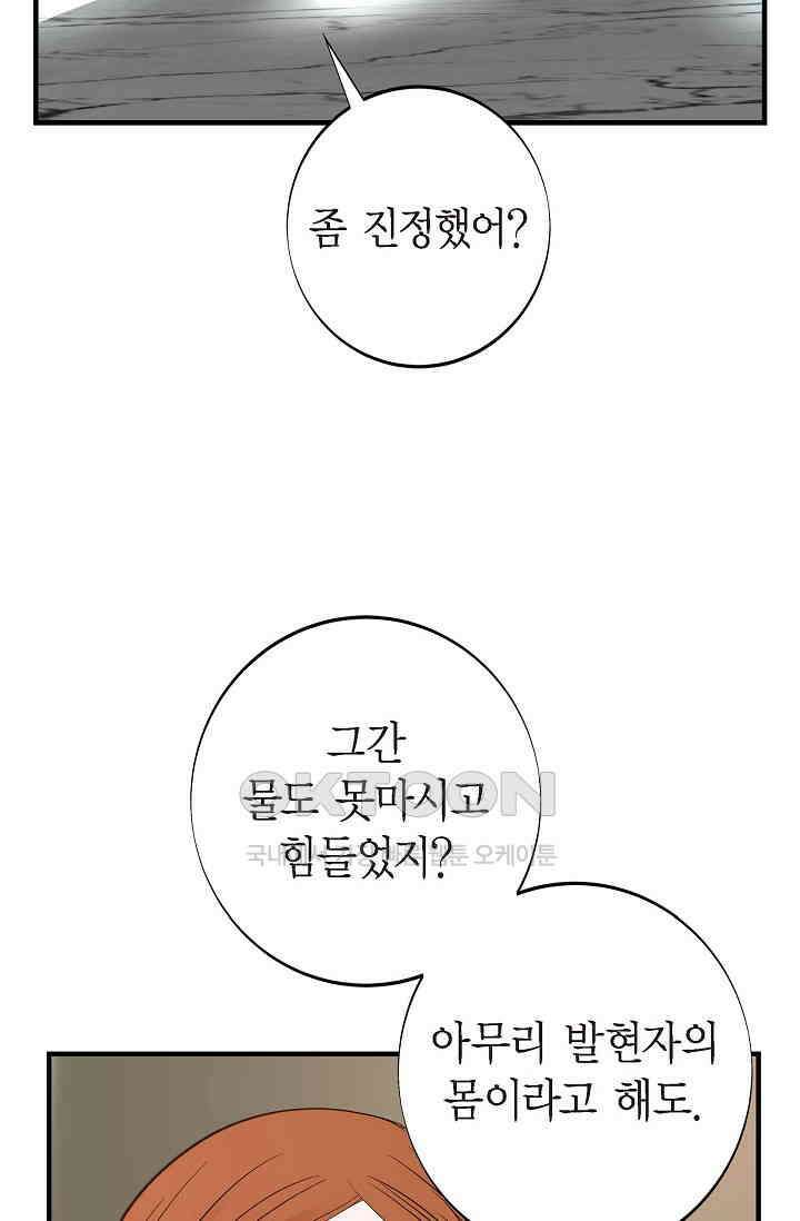 출구없음 [19세 완전판] 51화 11