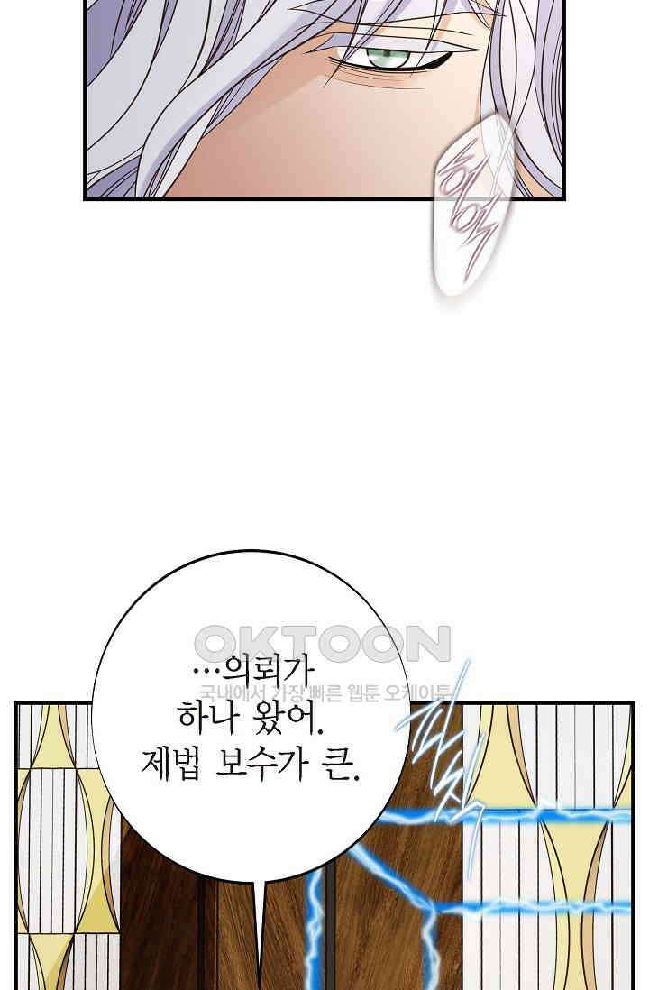 출구없음 [19세 완전판] 51화 13
