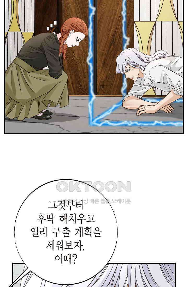 출구없음 [19세 완전판] 51화 14