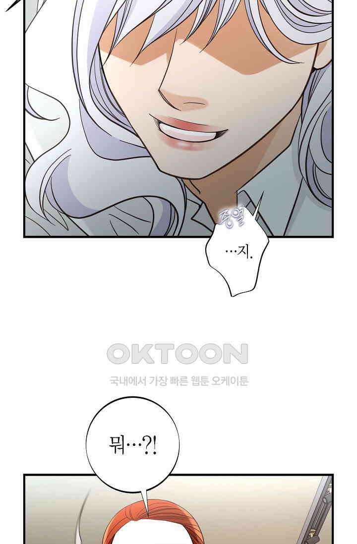 출구없음 [19세 완전판] 51화 15