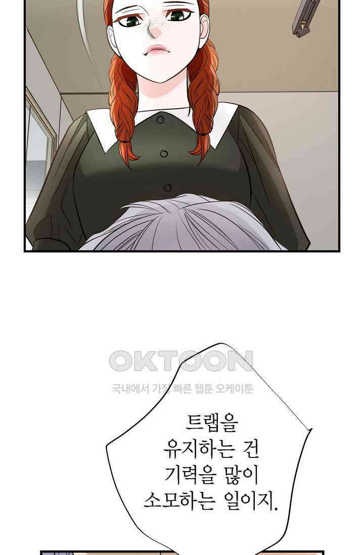 출구없음 [19세 완전판] 51화 16