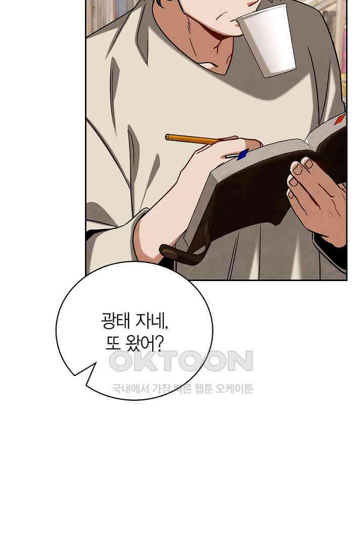 배우로서 살겠다 107화 5