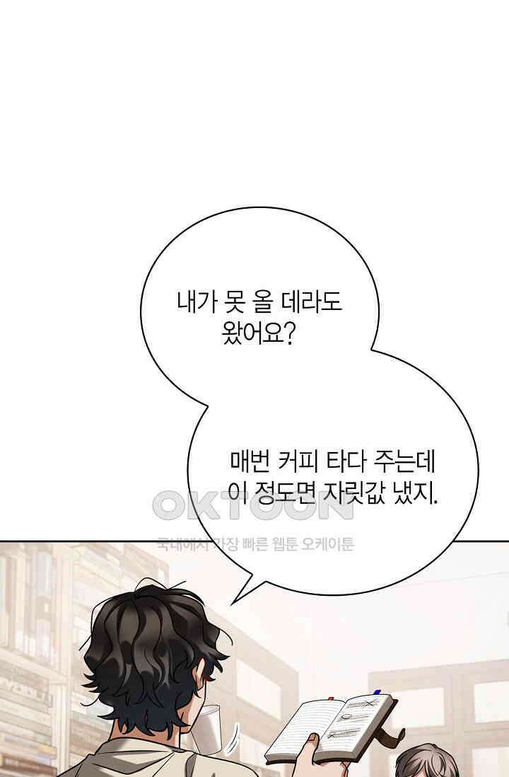 배우로서 살겠다 107화 6