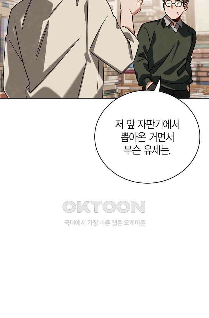 배우로서 살겠다 107화 7