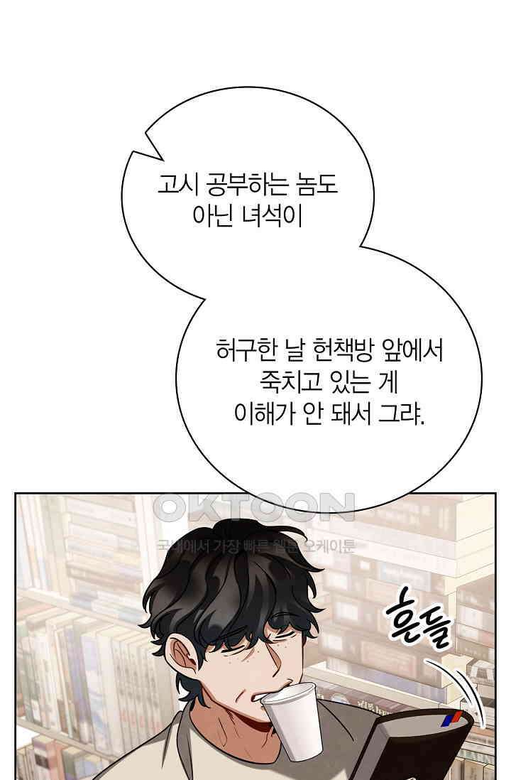 배우로서 살겠다 107화 8