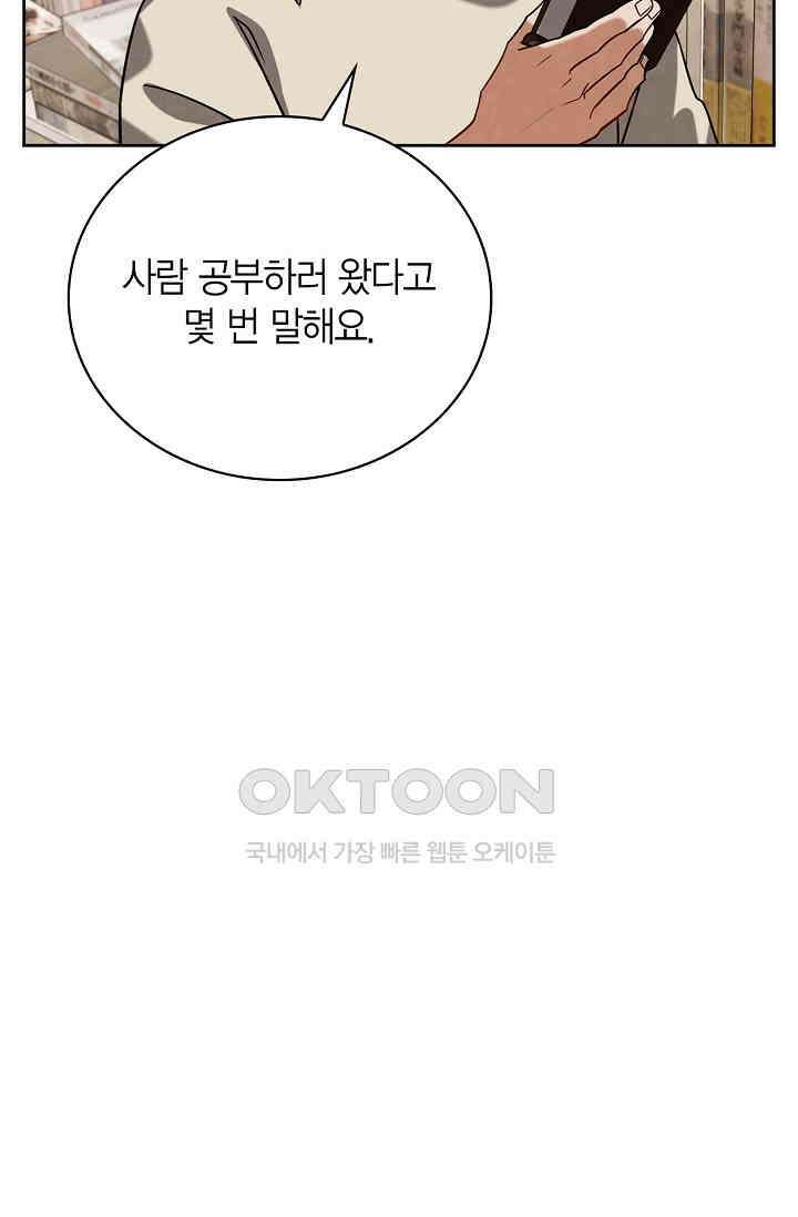 배우로서 살겠다 107화 9