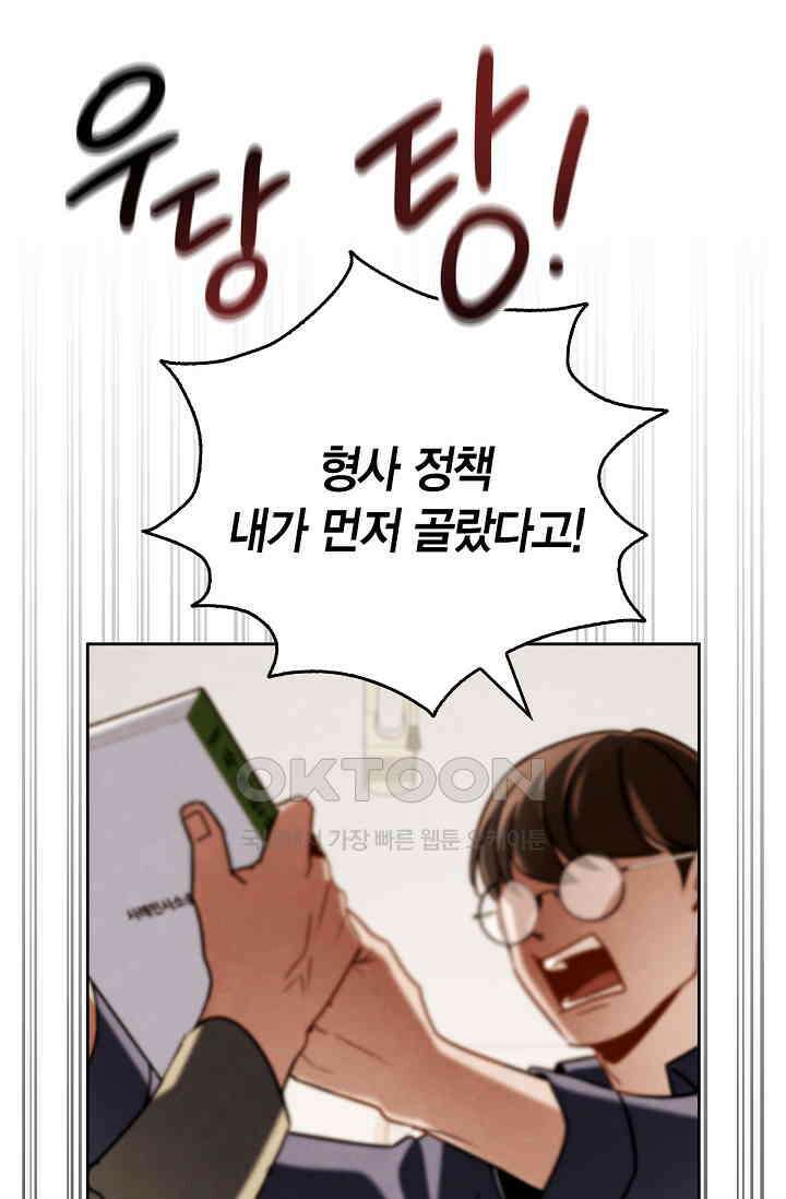 배우로서 살겠다 107화 10