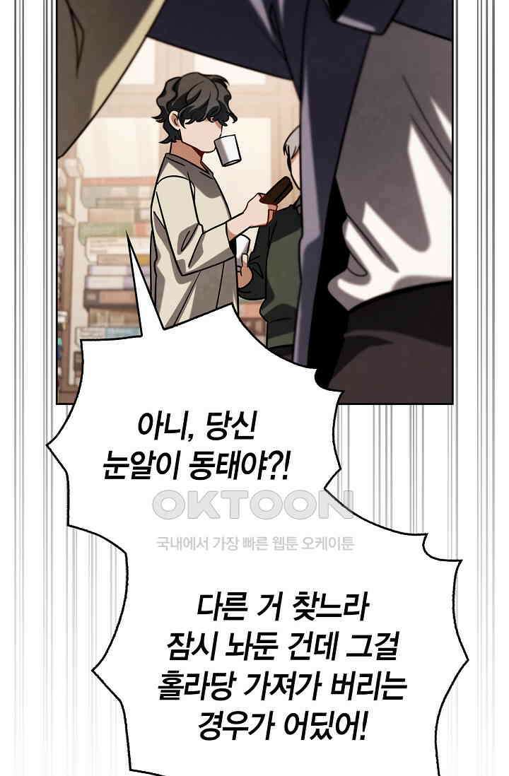 배우로서 살겠다 107화 11