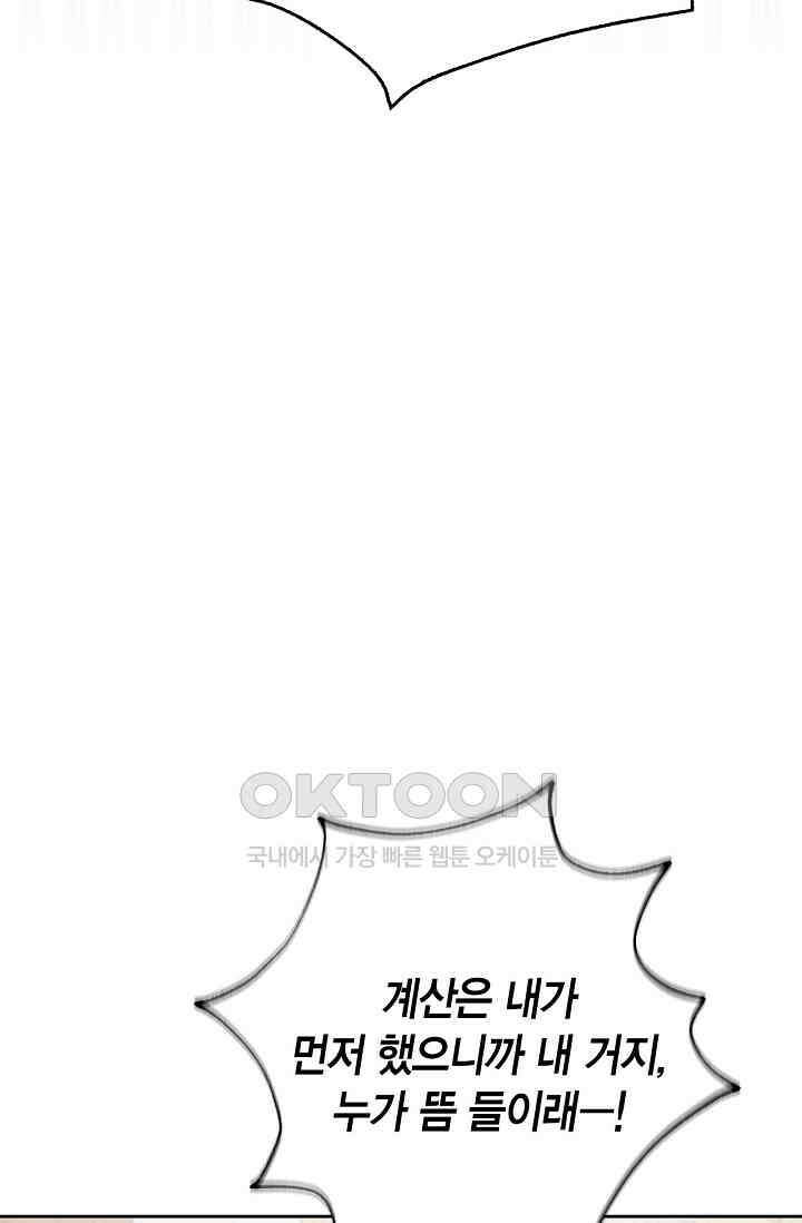 배우로서 살겠다 107화 12