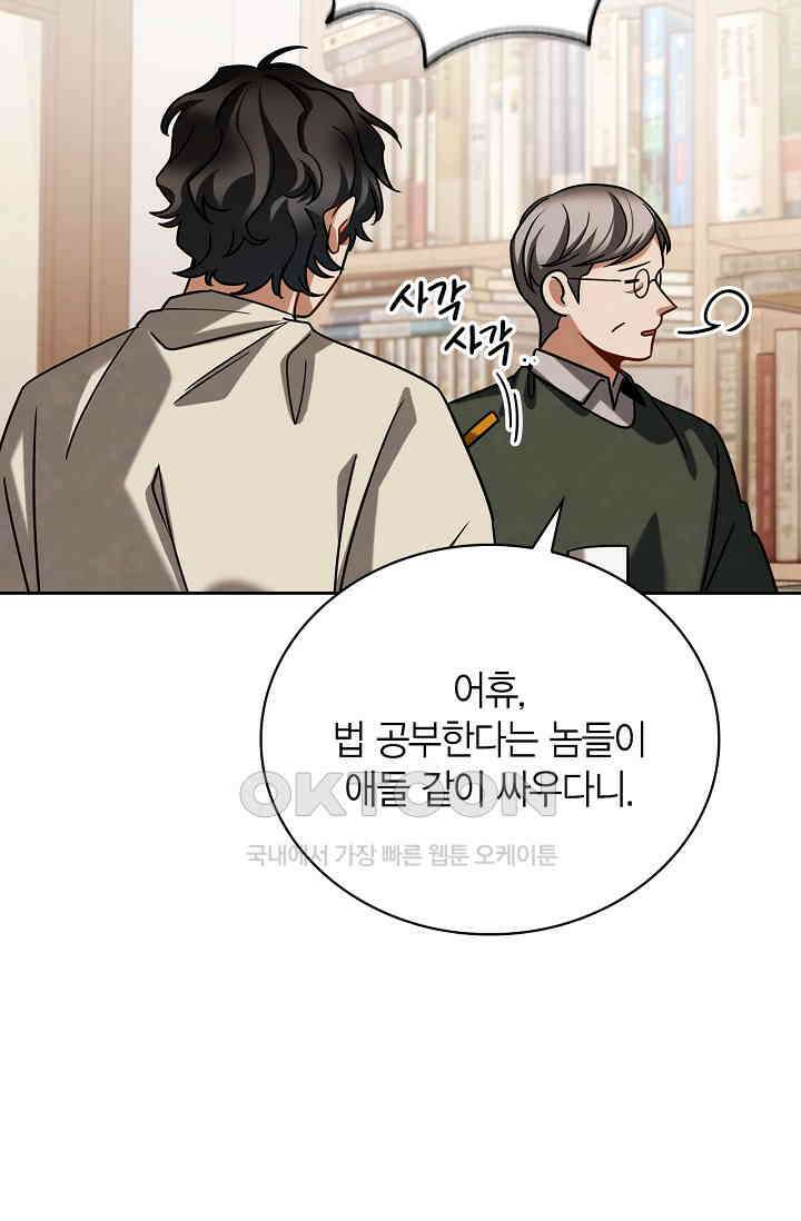 배우로서 살겠다 107화 13