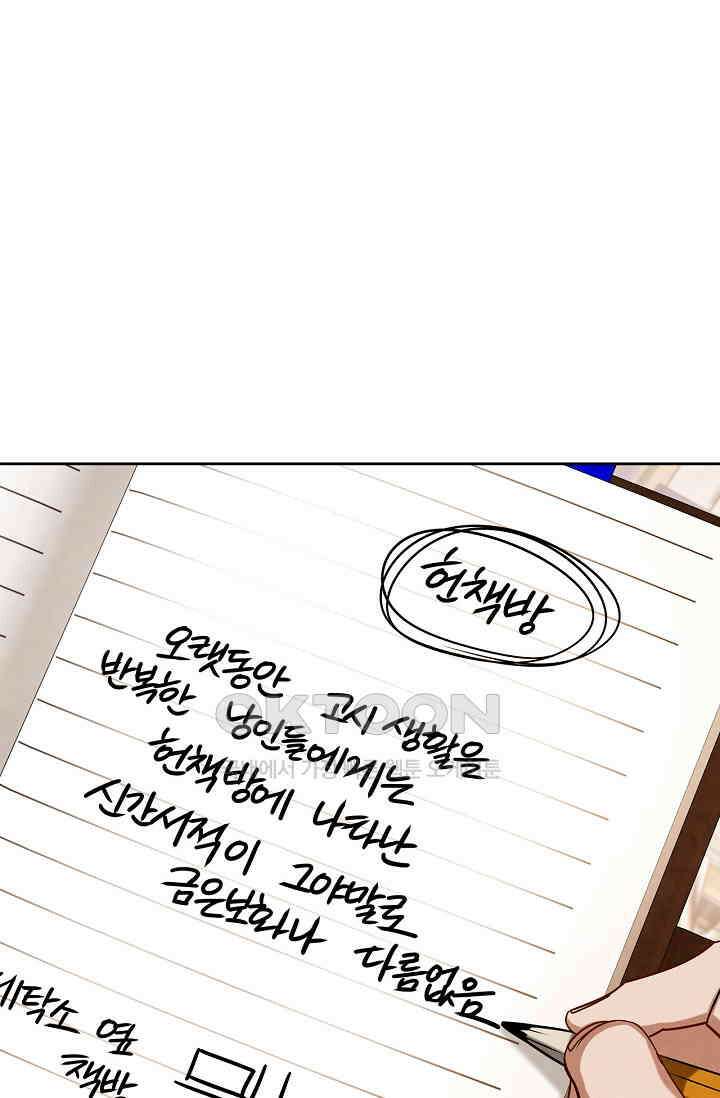 배우로서 살겠다 107화 14