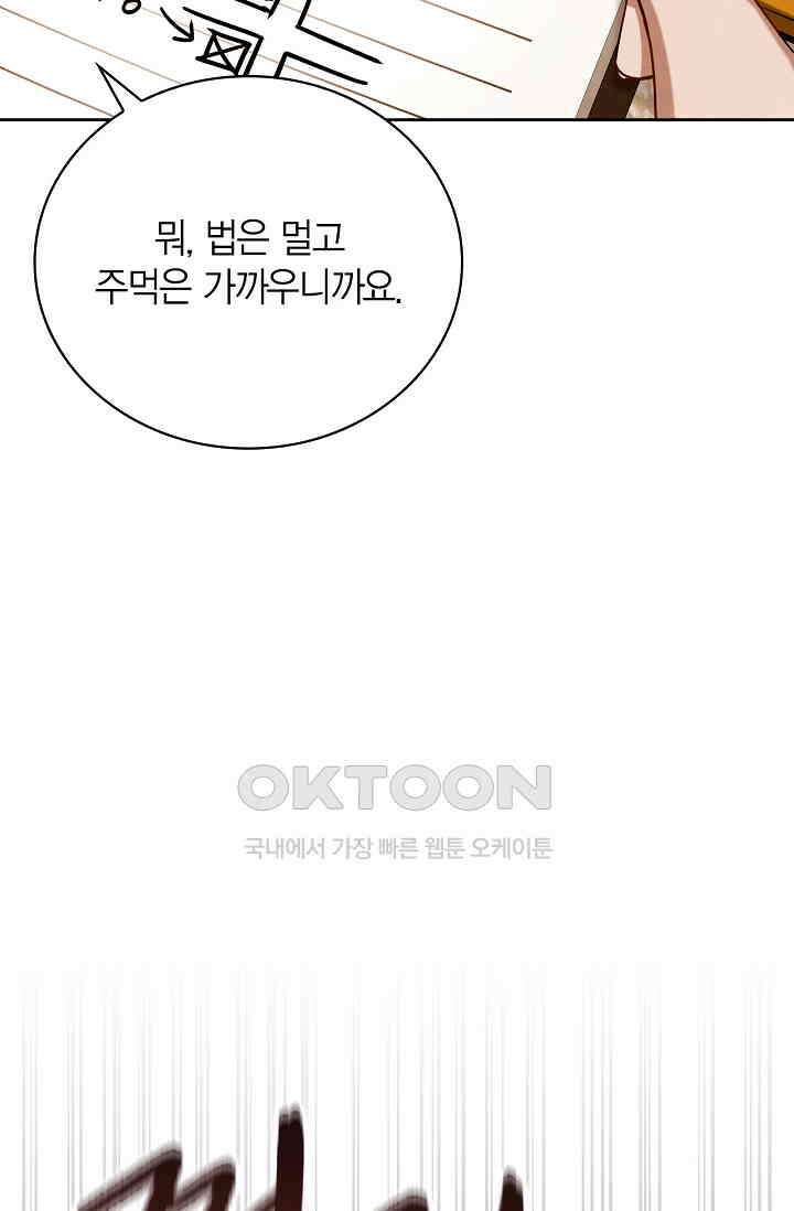 배우로서 살겠다 107화 15