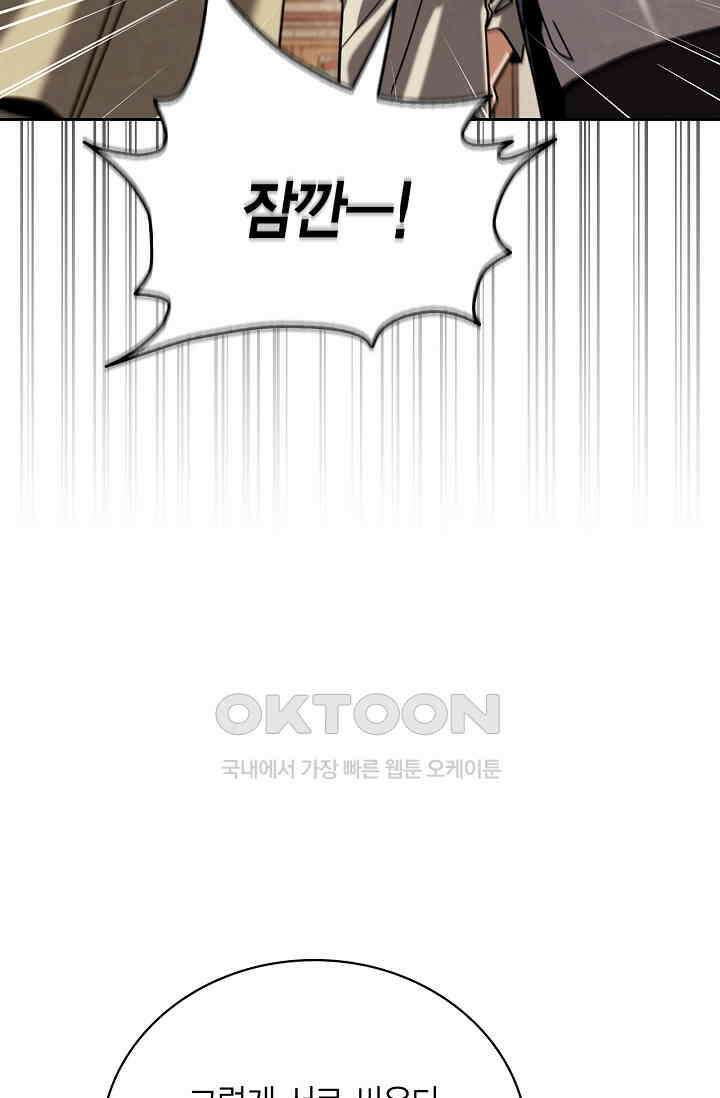배우로서 살겠다 107화 17