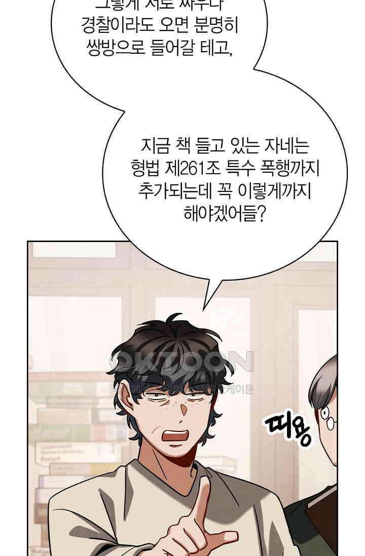 배우로서 살겠다 107화 18