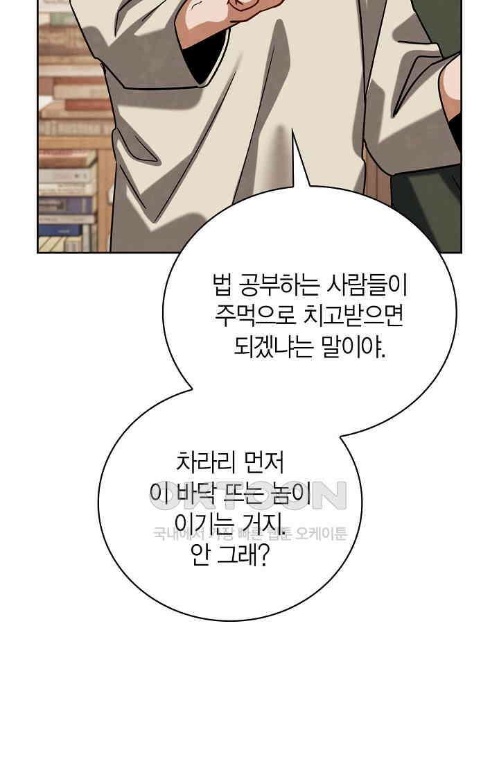 배우로서 살겠다 107화 19