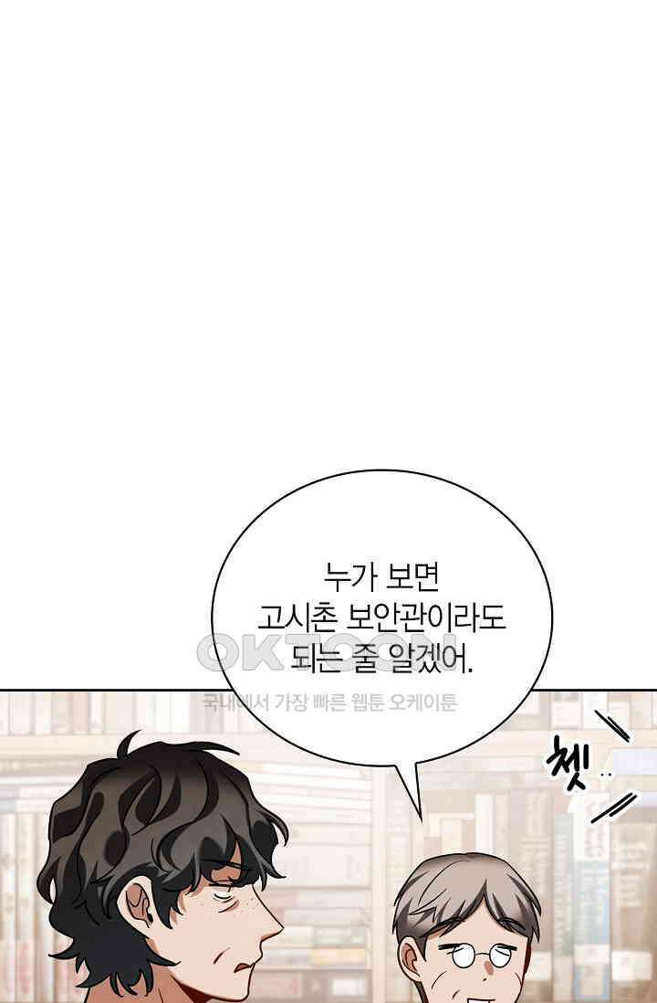 배우로서 살겠다 107화 20